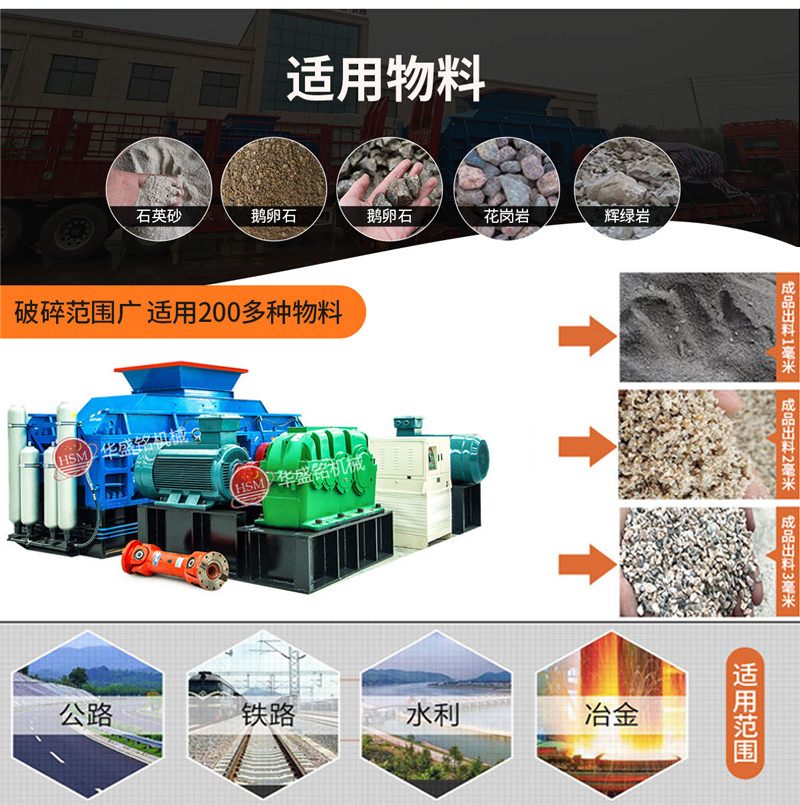 玄武巖對(duì)輥制砂機(jī)多少錢一臺(tái)？