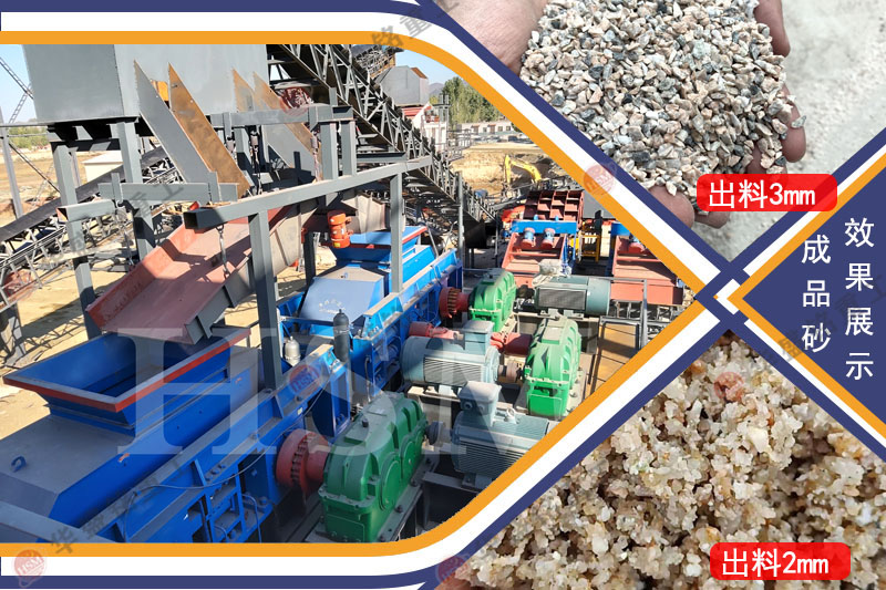 河南對(duì)輥制砂機(jī)多少錢(qián)？礦山機(jī)械設(shè)備廠家