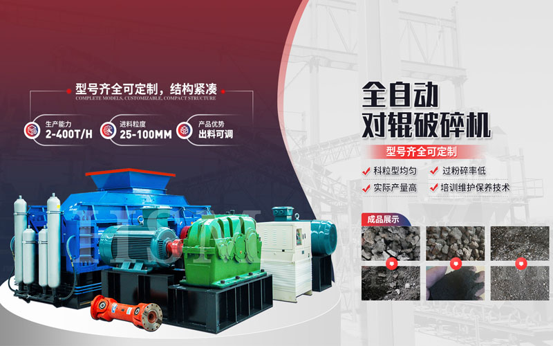 建筑廢料可以制砂嗎？用對輥破碎機(jī)設(shè)備比較合適？