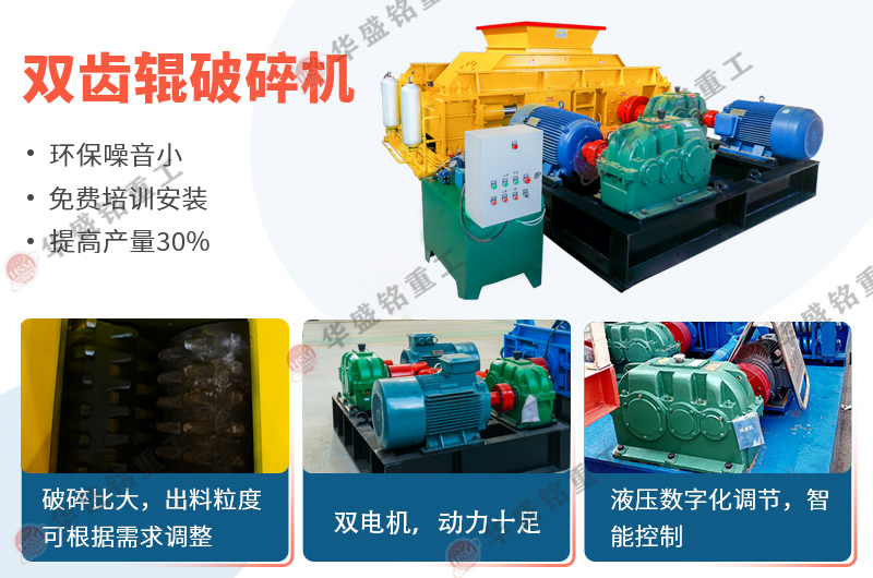 小型煤炭破碎機(jī)價(jià)格影響因素，廠家選擇