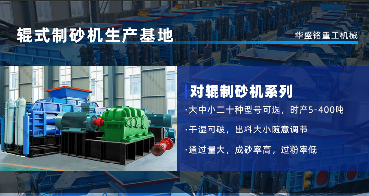 石子廠需要哪些設(shè)備，小型石子對輥破碎機(jī)一套價(jià)格多少