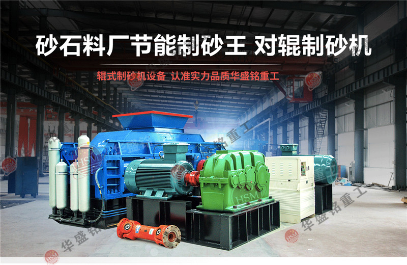 為什么大型1510對輥破碎機適合石灰?guī)r破碎？