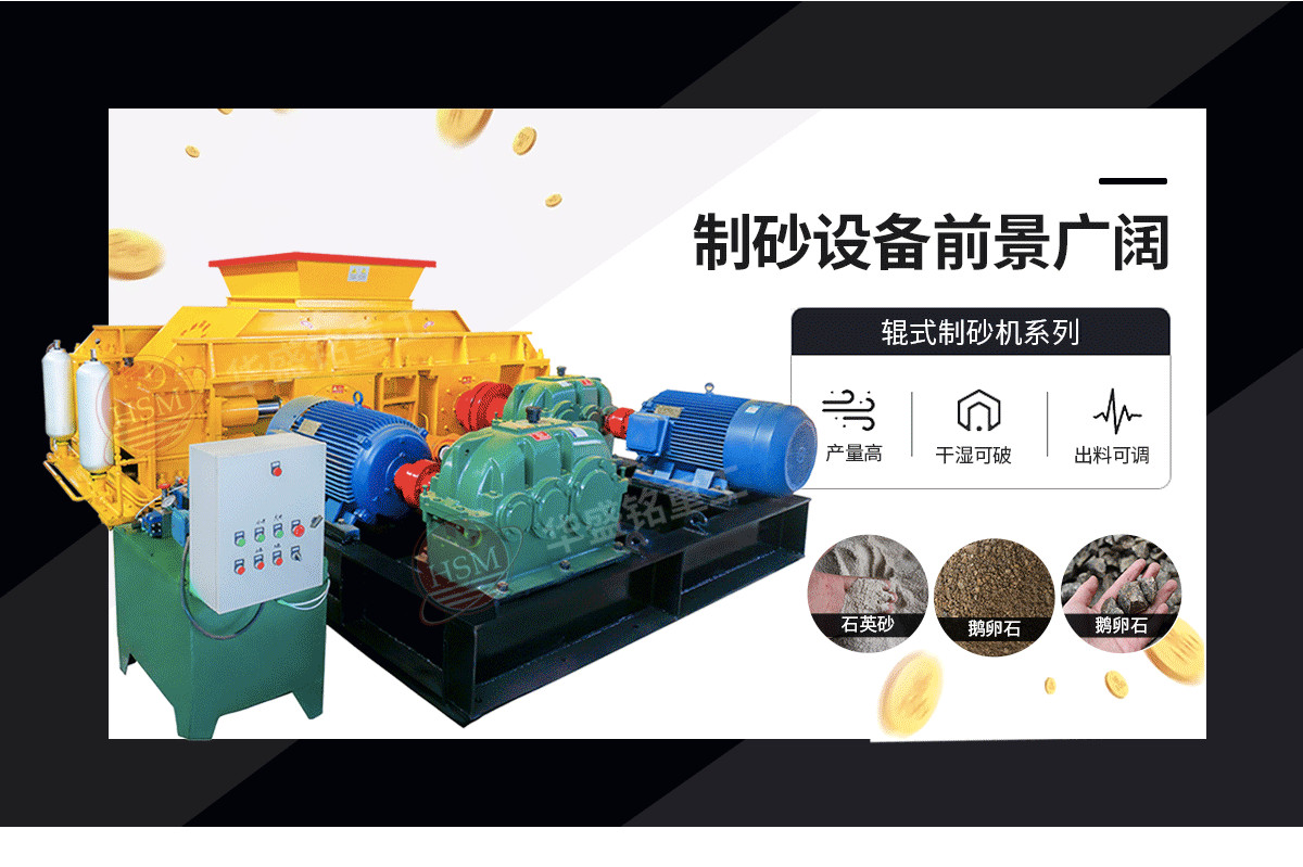 鞏義對輥式破碎機哪家好？市場價格怎么樣？