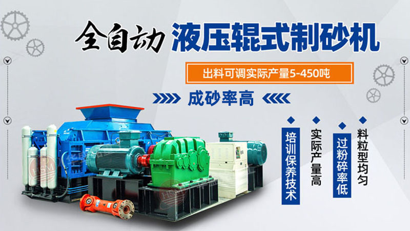花崗巖用液壓對輥破碎機？一臺大概多少錢？