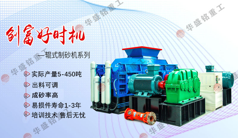 鉀長石液壓對輥破碎機多少錢一臺？